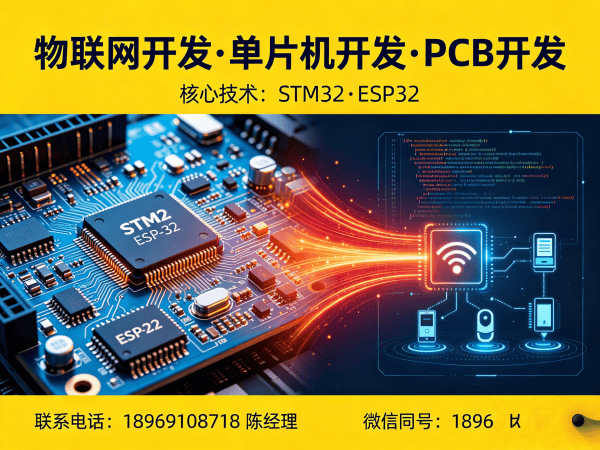无锡RTOS开发解决方案：如何用智能硬件开发破解物联网企业痛点