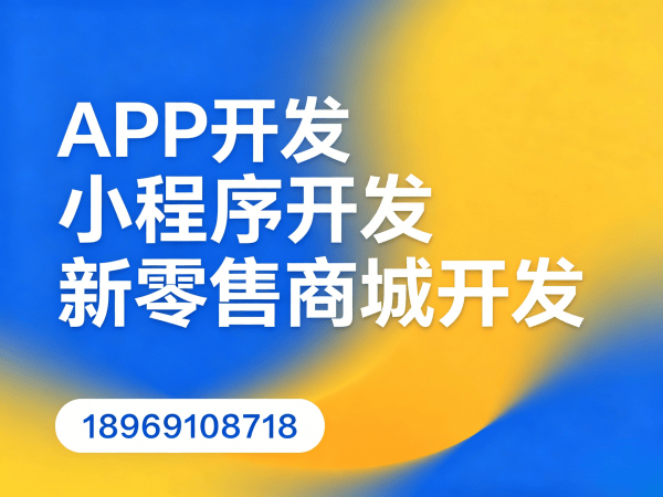 常州动态熔断式二级分销系统小程序开发软件：企业数字化转型的智能解决方案
