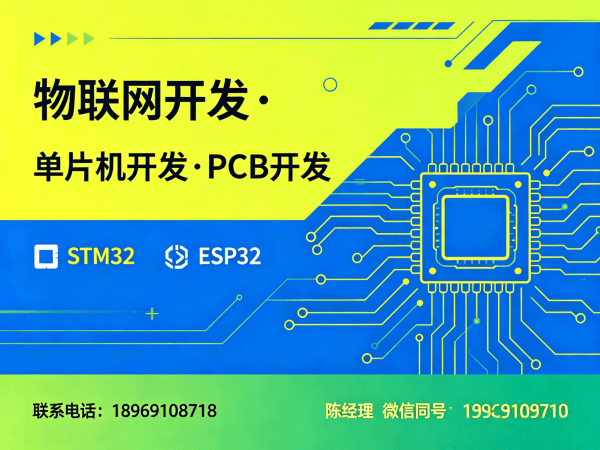 天津物联网单片机开发解决方案：固件工程师如何破解硬件研发难题