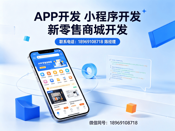 东莞推三返一系统小程序开发：数字化转型的智能营销解决方案