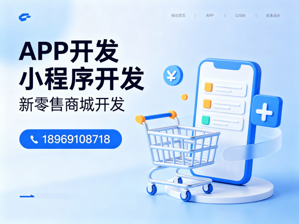 成都十度人脉视频号系统商城开发解决方案，助力企业高效数字化转型