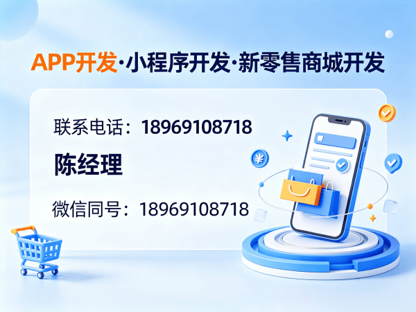宁波链动2+1系统软件开发（商城小程序）解决方案，助力企业数字化转型