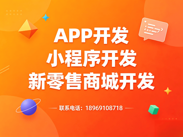 广州动态熔断式二级分销模式开发软件助力企业高效裂变