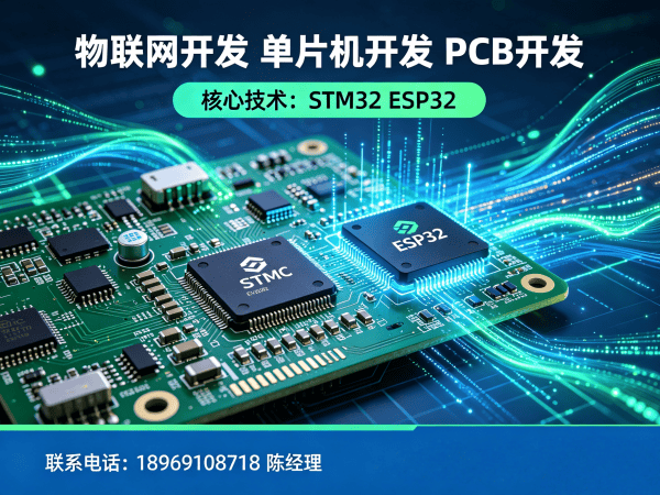 烟台物联网单片机开发解决方案：破解智能硬件研发难题