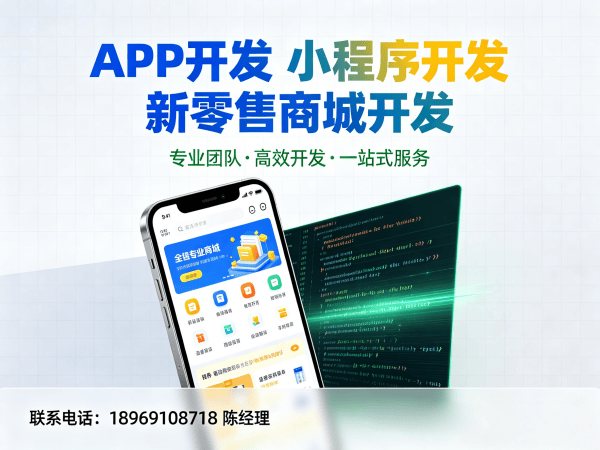广州海外多人拼团系统小程序开发软件：破解企业数字化转型难题